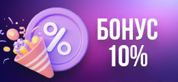 1000₽ 10% на любой депозит от 1000 рублей каждые 2 часа Бонус 10%